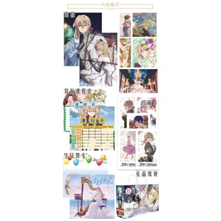 [hàng sẵn] Túi quà tặng Búp bê ký ức : Violet Evergarden (mới) túi quà tặng đặc biệt combo bình nước TQ1
