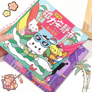 Bộ Sách Yên Tĩnh Sanrio Từ Tính DIY - Đồ Chơi Giáo Dục An Toàn, Sáng Tạo Cho Bé