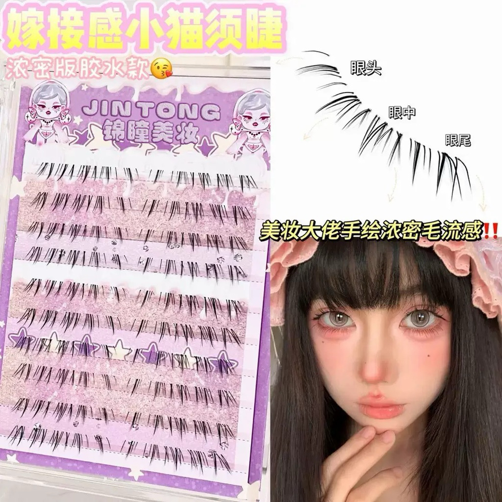 Mi Dưới, Mi  Giả Cụm Douyin
