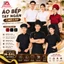 Áo Bếp Tay Ngắn Cao Cấp Màu Đen/Trắng/Đỏ Đô - Vải Kaki Thun/Cotton Lạnh - Đồng Phục Bếp Trưởng Phụ Bếp Nhà Hàng Quán Ăn