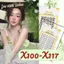 LeeVelvetLashes mi muse X100-X117 sợi mi mềm, nhẹ, nổi bật