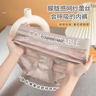 set 3/5 Quần lót nữ ren lưới không đường may cạp chữ COMFORTABLE co giãn-Size M,L