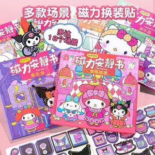 Sách Yên Tĩnh Nam Châm DIY Cho Bé, Miễn Cắt, Sticker Dán Lặp Lại, Đồ Chơi Giáo Dục