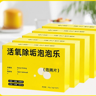 VIÊN SỦI OXY LÀM SẠCH BÌNH GIỮ NHIỆT, BÌNH NƯỚC - COMBO 2 HỘP - TẨY CẶN TRÀ, CẶN CAFE KHỬ MÙI CỐC LY