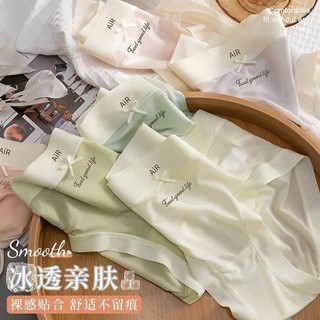 [loại 1 ]Set 5-10 cái quần lót nữ tàng hình chữ AIR-cạp vừa không viền co giãn 4 chiều,mềm mịn,kháng khuẩn