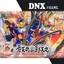 Mô hình lắp ráp SD BB Senshi 254 Sotenmaru & Kotenmaru (New Seal)