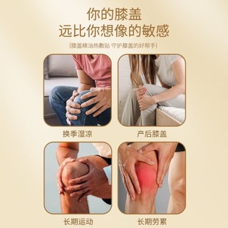 Miếng dán giữ ấm đầu gối