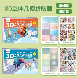 Tranh Dán 3D Hình Học – Bộ Đồ Chơi Thủ Công Sáng Tạo Cho Bé, Giúp Rèn Luyện Tư Duy & Khả Năng Phối Màu