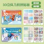Tranh Dán 3D Hình Học – Bộ Đồ Chơi Thủ Công Sáng Tạo Cho Bé, Giúp Rèn Luyện Tư Duy & Khả Năng Phối Màu