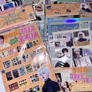 [hàng sẵn-30 Món] Túi quà tặng Đinh Trình Hâm / Card ID bookmark thẻ card vé set quà TNT Thời đại thiếu niên đoàn TQ70