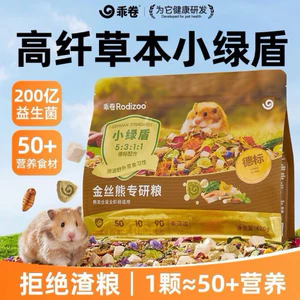 Thức ăn công thức Đức bản nâng cấp dành cho hamster , thức ăn hãng đầy đủ dinh dưỡng cho hamster
