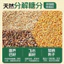 Thức ăn công thức Đức bản nâng cấp dành cho hamster , thức ăn hãng đầy đủ dinh dưỡng cho hamster
