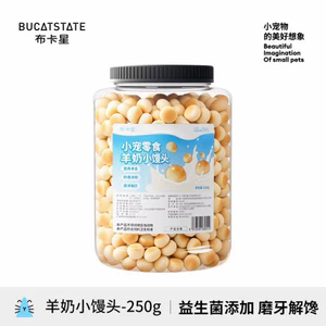 Bánh bao sữa hấp giòn vỗ béo cho Hamster, Sóc