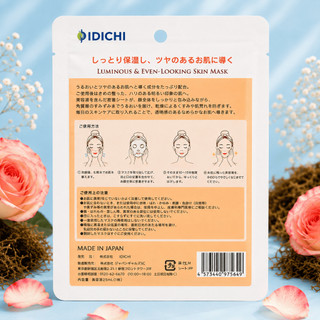 Mặt Nạ Dưỡng Da IDICHI Màu Cam Loại 1 Miếng Collagen Vitamin B5 Niacinamide Dưỡng Ẩm Nhật Bản