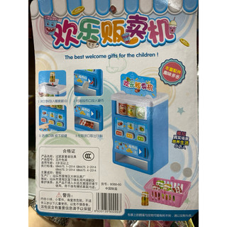 Vỉ đồ chơi bán nước ngọt tự động cho bé