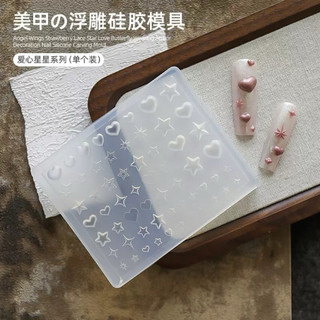 Khuôn trái tim nail , khuôn silicon , khuôn làm charm gắn móng