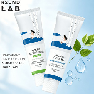 Kem Chống Nắng Cây Bạch Dương Round Lab SPF50+ 50ml/Không Gây Bí Da/Dưỡng Ẩm