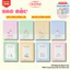 Tập Học Sinh Kẻ 4 Ô Ly BST "Bao Đậu" 96/ 200 Trang CLASSMATE Bìa Dày Chống Nước, Giấy Chống Lóa 80gsm