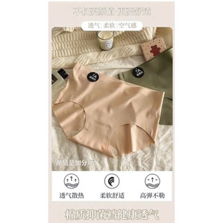 Set 3-5 quần lót su nữ 7A -Không đường may,Tàng hình<Co giãn 4 chiều,Mềm mịn,Thoáng khí.