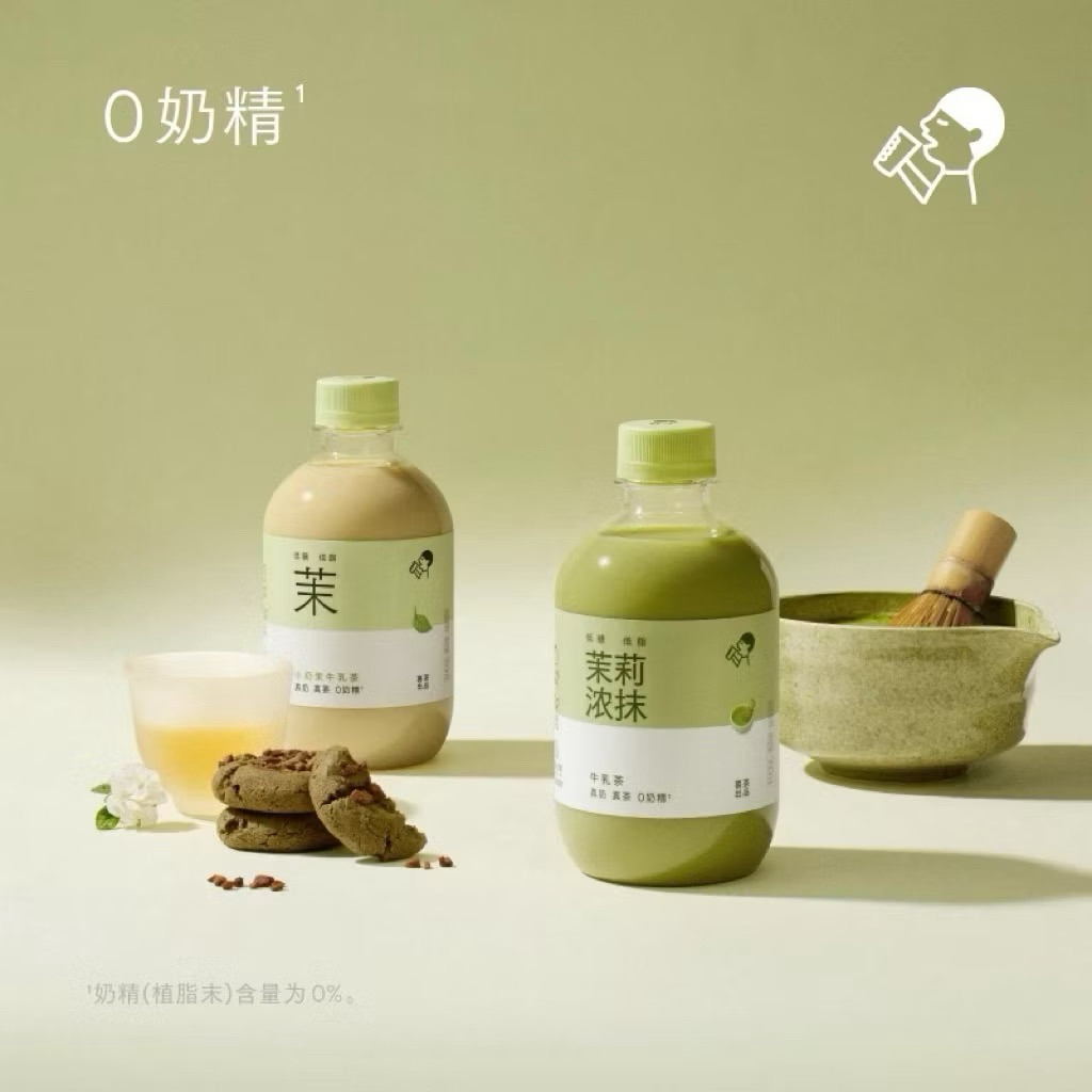Trà Sữa Đóng Chai Cao Cấp (Thùng 15 Chai) - Vị Thanh Khiết, Tốt Cho Sức Khỏe.s8