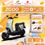 Xe Máy Điện VinFast Zgoo - 50cc - GÓP 0%
