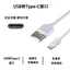 Cáp Sạc Type-C Ngắn – Dây Sạc Nhanh 30cm, 50cm, 80cm, 1m, Cáp Truyền Dữ Liệu USB-C Cho Android, TWS, Quạt