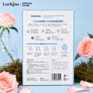 Mặt Nạ IDICHI Dưỡng Trắng Cấp Ẩm Màu Xanh Loại 1 Miếng Niacinamide Glutathione Vitamin C Nhật Bản