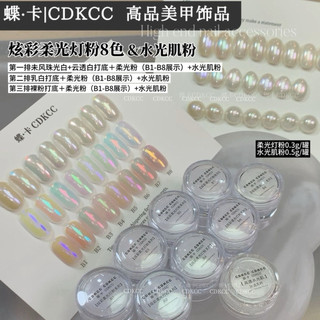 Tráng gương ngọc trai trân châu cao cấp CDKCC siêu bóng sáng chính hãng - 0,3 gam