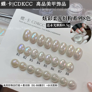 Tráng gương ngọc trai trân châu cao cấp CDKCC siêu bóng sáng chính hãng - 0,3 gam