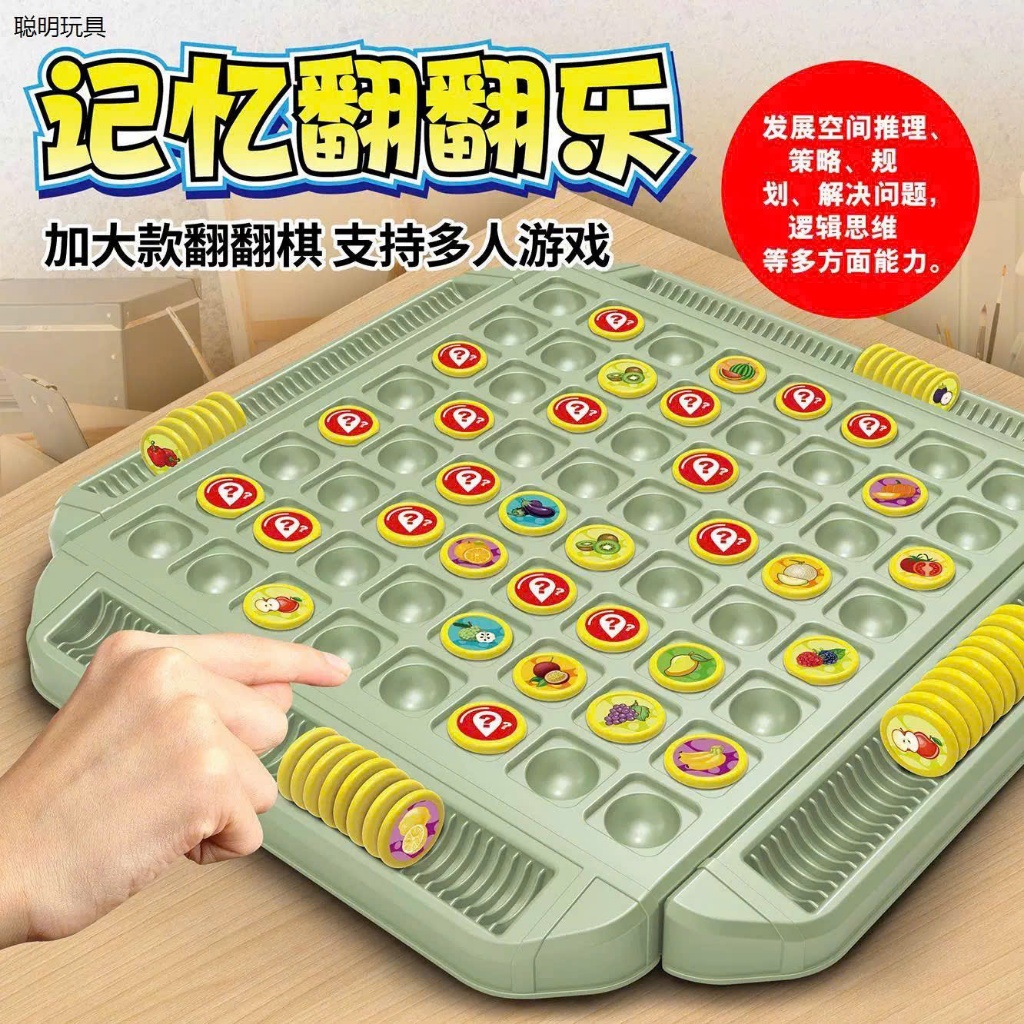 Đồ Chơi Lật Ô Ghi Nhớ Trái Cây– Board Game Rèn Luyện Trí Nhớ Cho Bé 2-4 Người Chơi Phát Triển Tư Duy
