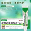 Kem bôi nấm ngứa Hakusen á sừng, vảy nến, tổ đỉa, hắc lào trọng lượng 20gr