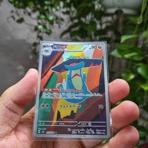 Thẻ Pokemon Japanese Drakloak 212/193 Art Rare