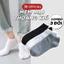 Tất lười nam nữ chất cotton 3B thấm hút mồ hôi, chất cotton pha- [Tất lười 3 đôi]