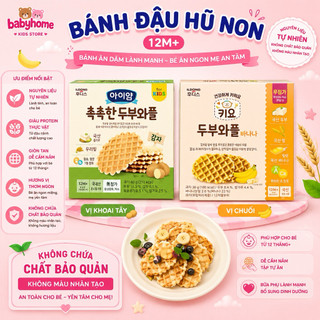 Bánh Waffles ăn dặm đậu hũ non Ildong Hàn Quốc dành cho bé hộp 64g