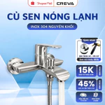 Củ Sen Nóng Lạnh Inox 304 Đúc Nguyên Khối Mạ Mờ | CR-118 | Phối Vòi Sen Nhà Tắm Và Cài Treo Cùng Màu — ảnh 1