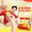 Thùng bánh quy hành Kenju kem dẻo loại túi - 186g (18 túi/Thùng), Bánh Kẹo Richy
