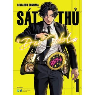 Truyện tranh - ST “Đu” Idol - Tập 1 seal - Bản Sưu Tầm - Tặng Kèm Clear Card + Shikishi + Keyring + Set 2 Photocard