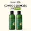 Combo 2 Dầu gội bưởi Cocoon 310ml