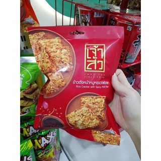 Cơm cháy Chaosua Thái Lan nhiều vị