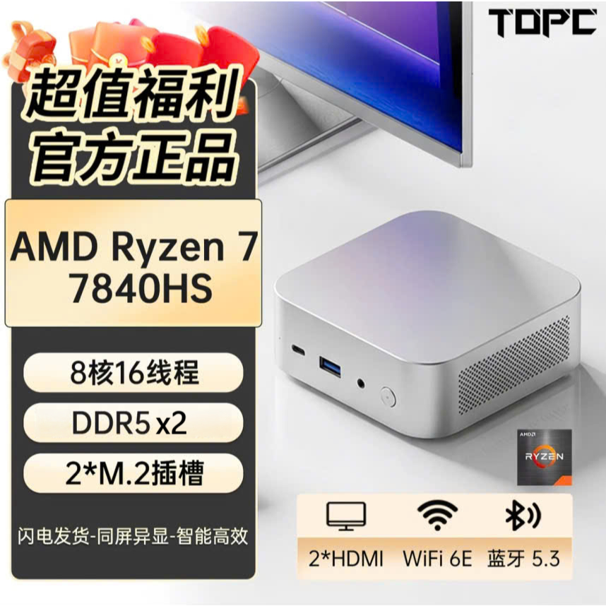 Mini PC TOPC 7840HS | 7640HS 2x DDR5 2x NVME Siêu Nhỏ - Nhẹ Yên Tĩnh Best Budget Văn Phòng - Học Tập - Giải Trí Online. | BigBuy360 - bigbuy360.vn