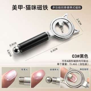 Nam châm mèo đa năng mẫu mới - nam châm đẩy mắt mèo