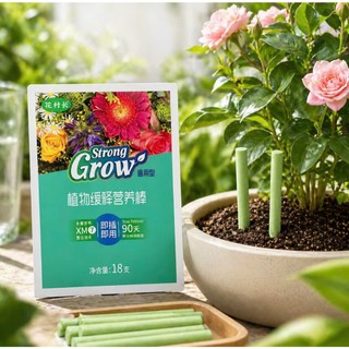 Thanh Dinh Dưỡng Tan Chậm StrongGrow (Hộp 18 Que) Giải Phóng Dinh Dưỡng Kích Rễ Ra Hoa Cho Cây Trồng