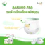 BỈM QUẦN/DÁN BAMBOO PRO Đủ SIZE Siêu Mềm Mỏng, Thấm Hút Tốt, Khô Thoáng Cho Bé