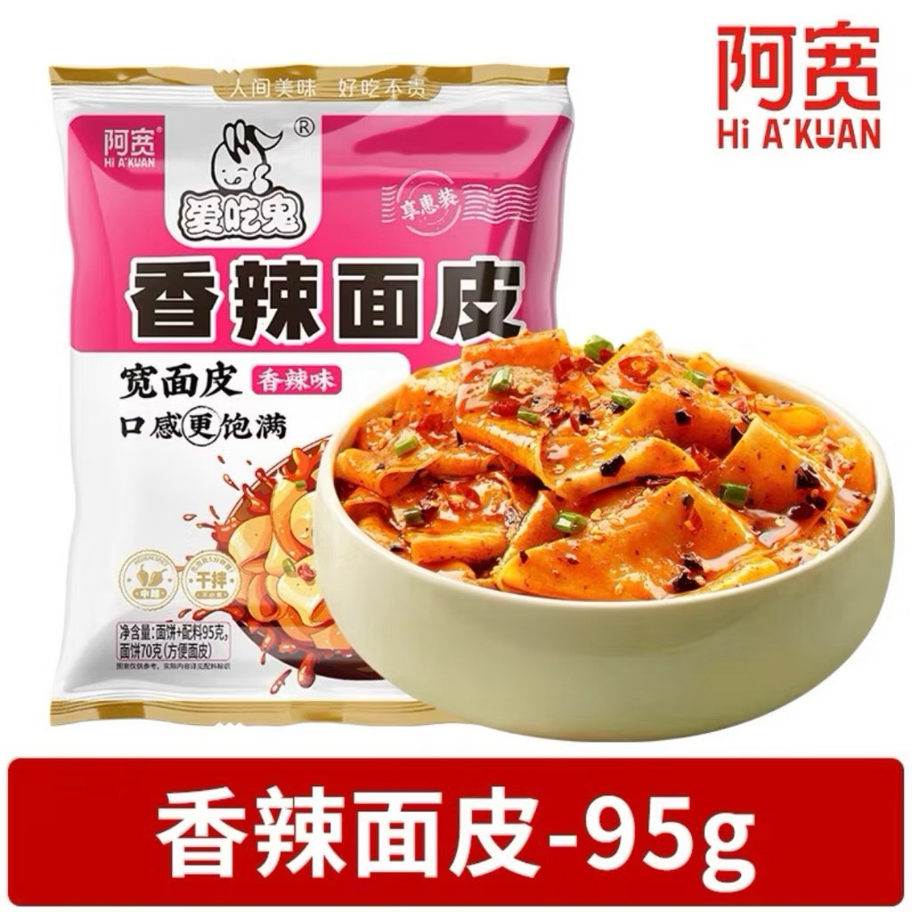 Mì gói Hi A Kuan Chuẩn Hương Vị Trung Hoa - Tiệm Ăn Nhom Nhem