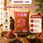 Đậu Tương Lên Men Akamiso 1kg (Shinsyu-ichi Miso) | Tương Miso Nhật Bản | Nấu Súp Miso, Ướp Thịt, Làm Sốt