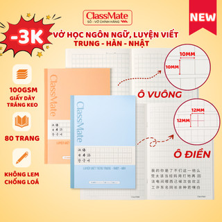 Combo 2/5 Vở Caro Luyện Viết Chữ Trung/Nhật/Hàn Classmate 100gsm Ô Điền, Ô Vuông 80Trang, Giấy Dày Tráng Keo Chống Thấm