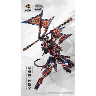 [ Có Sẵn ] Mô Hình Lắp Sẵn MNQ XH09 Wukong