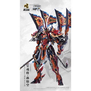 [ Có Sẵn ] Mô Hình Lắp Sẵn MNQ XH09 Wukong