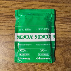 Cao dán Salonpas nội địa Nhật Bản- 1 túi 20 miếng