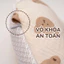 Gối Chặn U Cho Bé Royal Chất Liệu Muslin Giúp Cố Định Tư Thế Bé Thiết Kế 2 Mặt Kèm Dây Rút Tuy Chỉnh